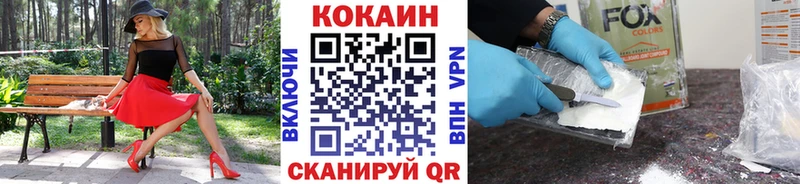 КОКАИН 97%  продажа наркотиков  Волчанск 