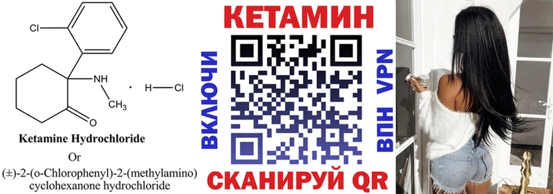 Кетамин ketamine  где купить наркотик  Волчанск 
