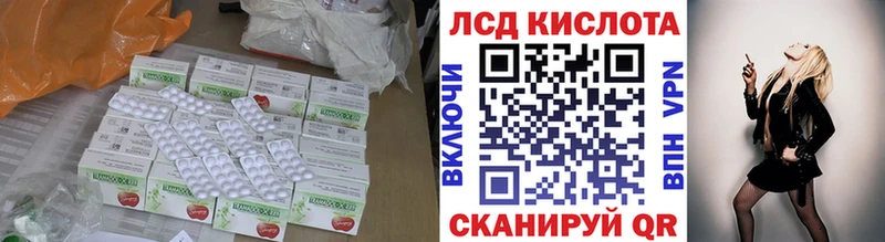 ЛСД экстази кислота  Волчанск 