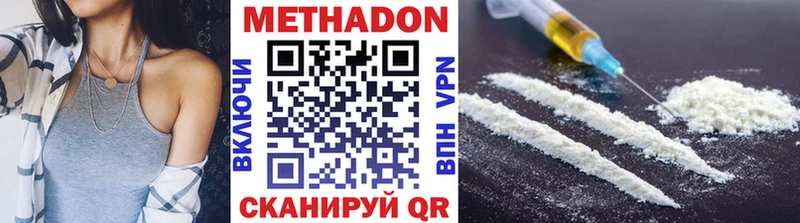 наркота  Волчанск  Метадон кристалл 