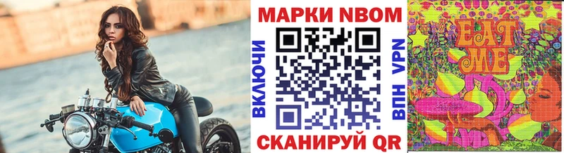 купить наркоту Волчанск Марки NBOMe 1,5мг